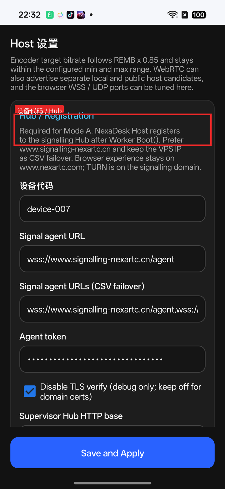 Host 设置确认设备代码与 Hub